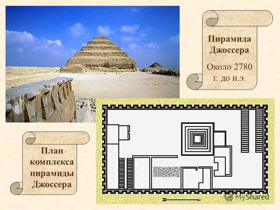 Схема древней пирамиды